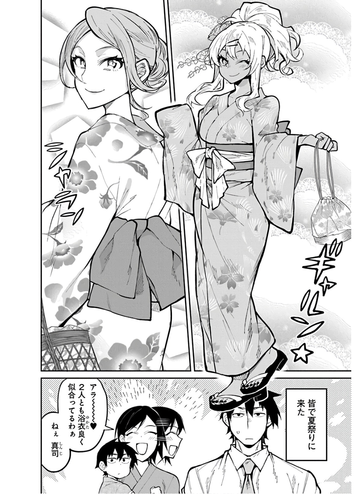 GAL GOHAN - raw - Chapter 33 - https://jpdd.ccdd.to/JPDD/galgohan/122145/dg3esah5o1z.jpg
