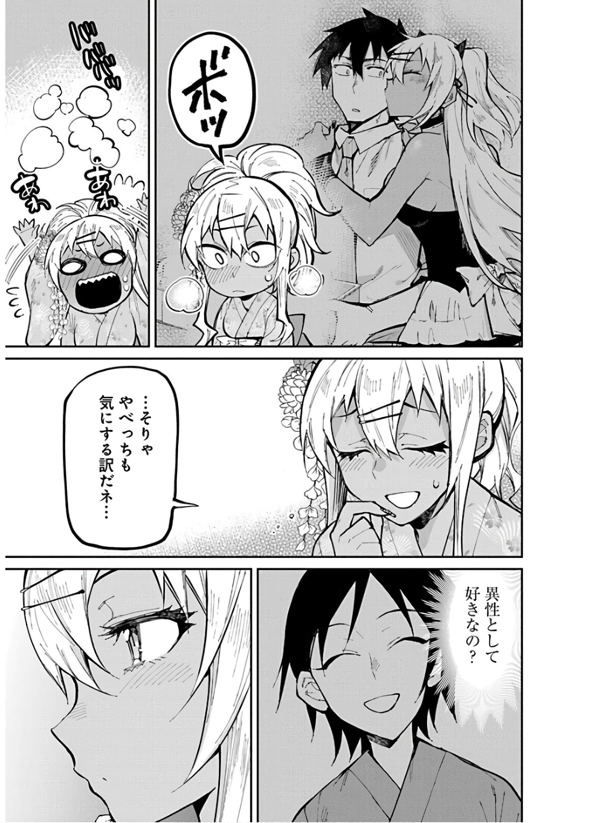 GAL GOHAN - raw - Chapter 33 - https://jpdd.ccdd.to/JPDD/galgohan/122145/ee5o1cnaale.jpg