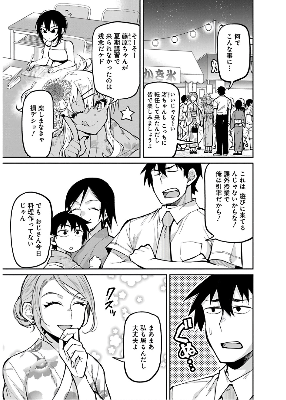 GAL GOHAN - raw - Chapter 33 - https://jpdd.ccdd.to/JPDD/galgohan/122145/hc4vcnxwm1u.jpg