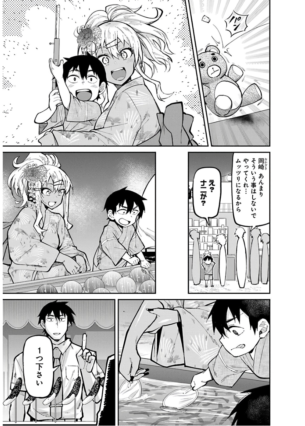 GAL GOHAN - raw - Chapter 33 - https://jpdd.ccdd.to/JPDD/galgohan/122145/l0vkbl3dnmo.jpg