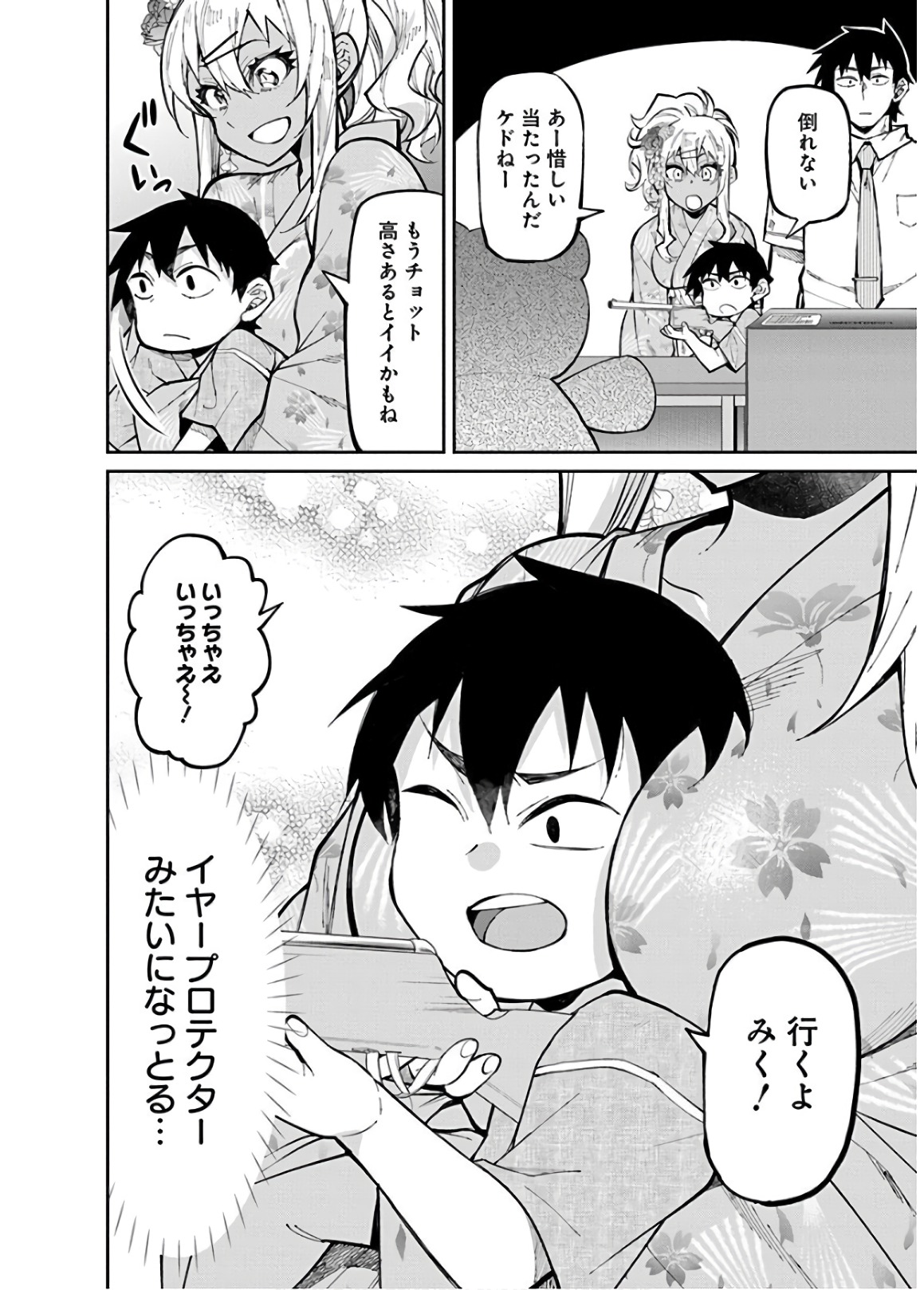 GAL GOHAN - raw - Chapter 33 - https://jpdd.ccdd.to/JPDD/galgohan/122145/n2301ak4ivl.jpg