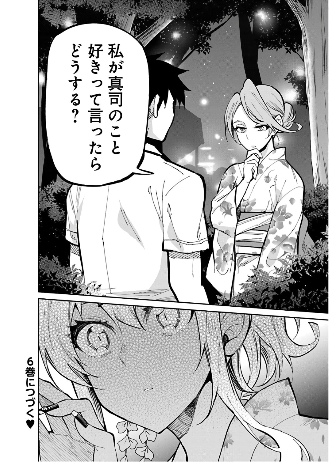GAL GOHAN - raw - Chapter 33 - https://jpdd.ccdd.to/JPDD/galgohan/122145/pxerxmsrguu.jpg