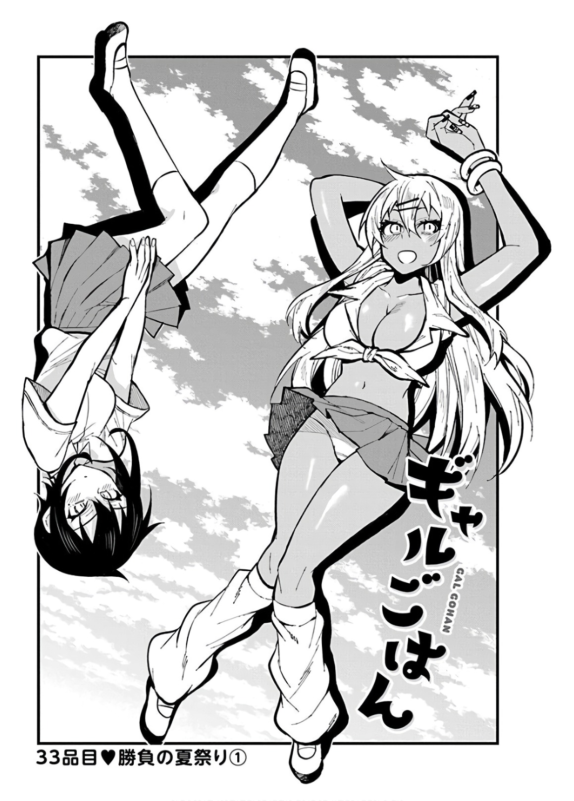 GAL GOHAN - raw - Chapter 33 - https://jpdd.ccdd.to/JPDD/galgohan/122145/vhh4cic5rhq.jpg