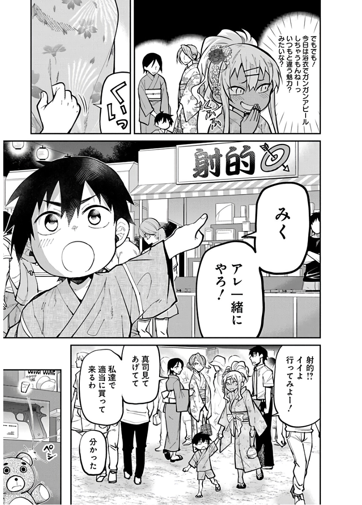 GAL GOHAN - raw - Chapter 33 - https://jpdd.ccdd.to/JPDD/galgohan/122145/y2d0r1vb3ns.jpg