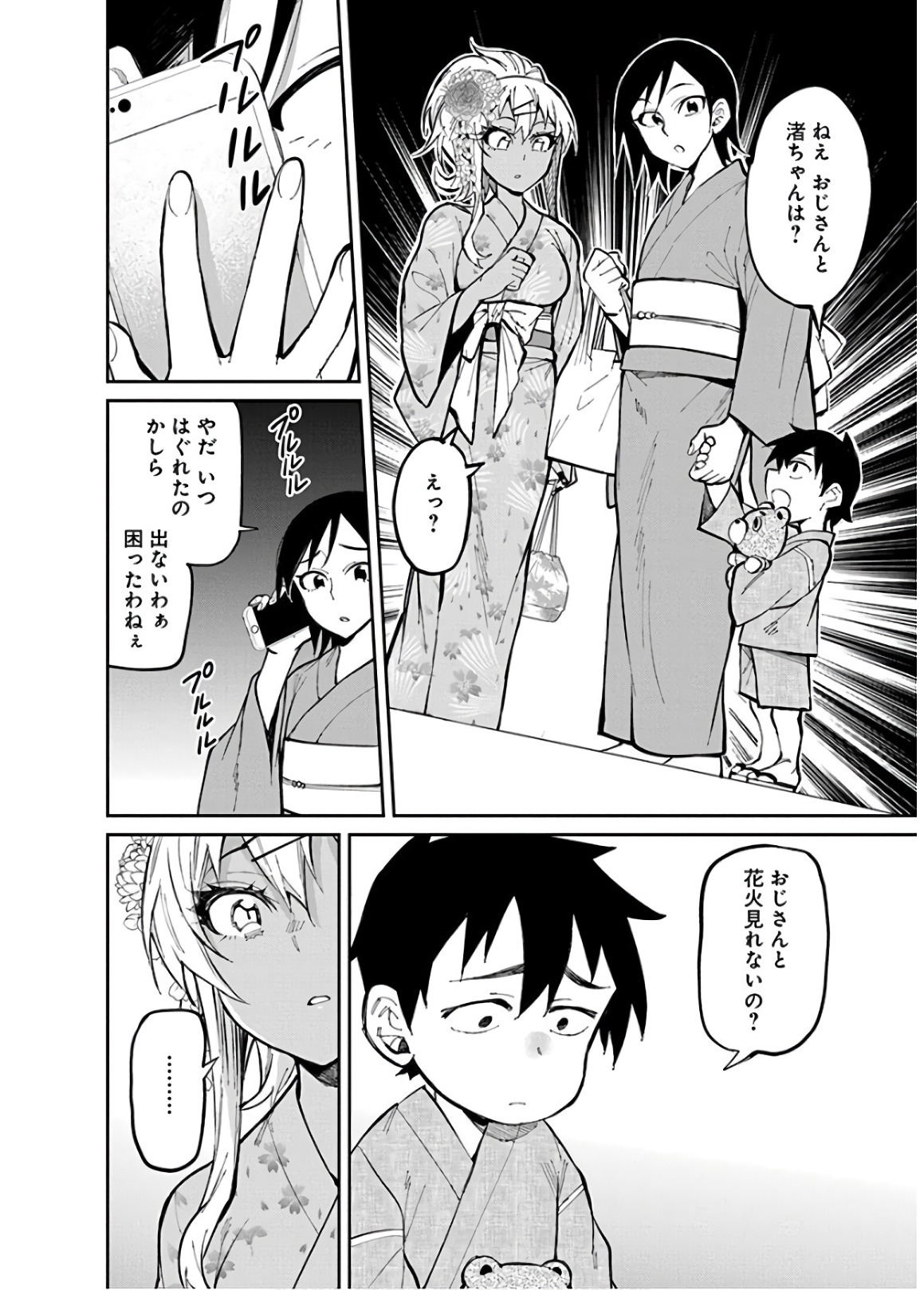GAL GOHAN - raw - Chapter 33 - https://jpdd.ccdd.to/JPDD/galgohan/122145/yzqeziwas4e.jpg