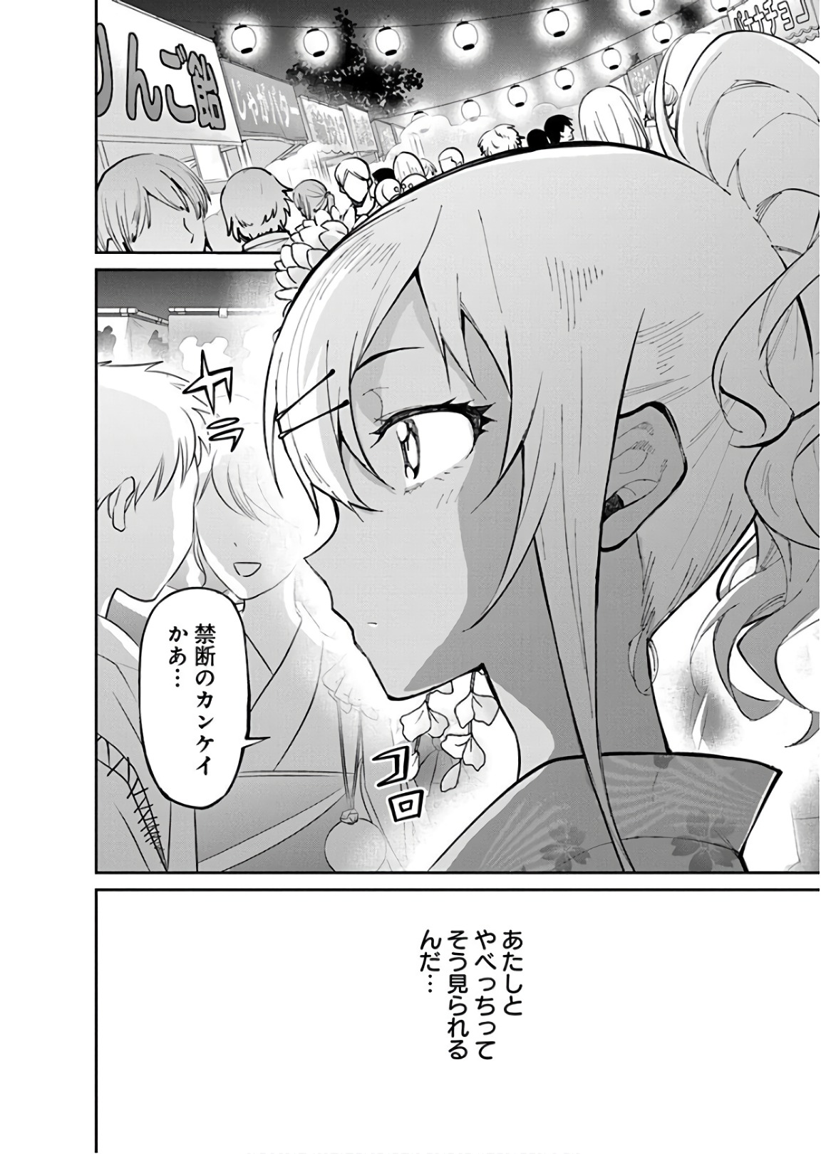 GAL GOHAN - raw - Chapter 33 - https://jpdd.ccdd.to/JPDD/galgohan/122145/zduvcdb2yqr.jpg