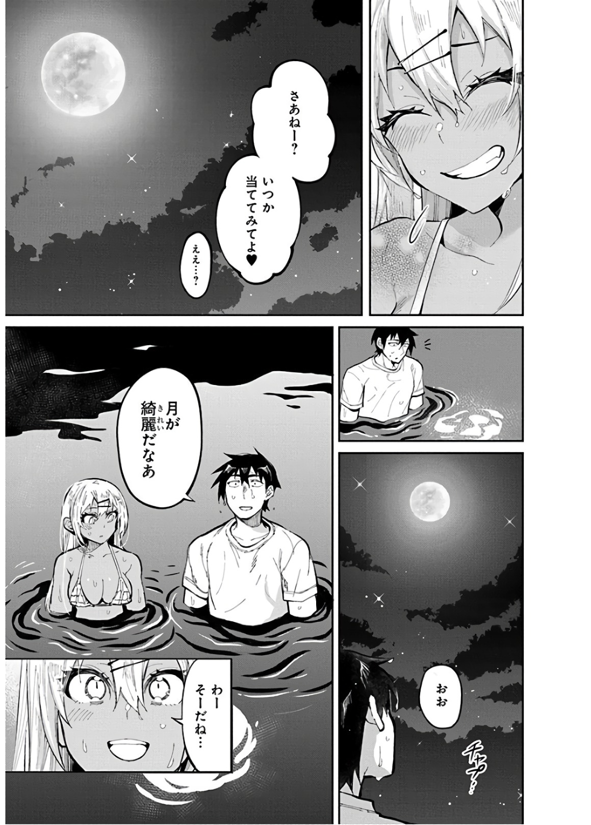 GAL GOHAN - raw - Chapter 32 - https://jpdd.ccdd.to/JPDD/galgohan/122146/1ksinvfntdr.jpg