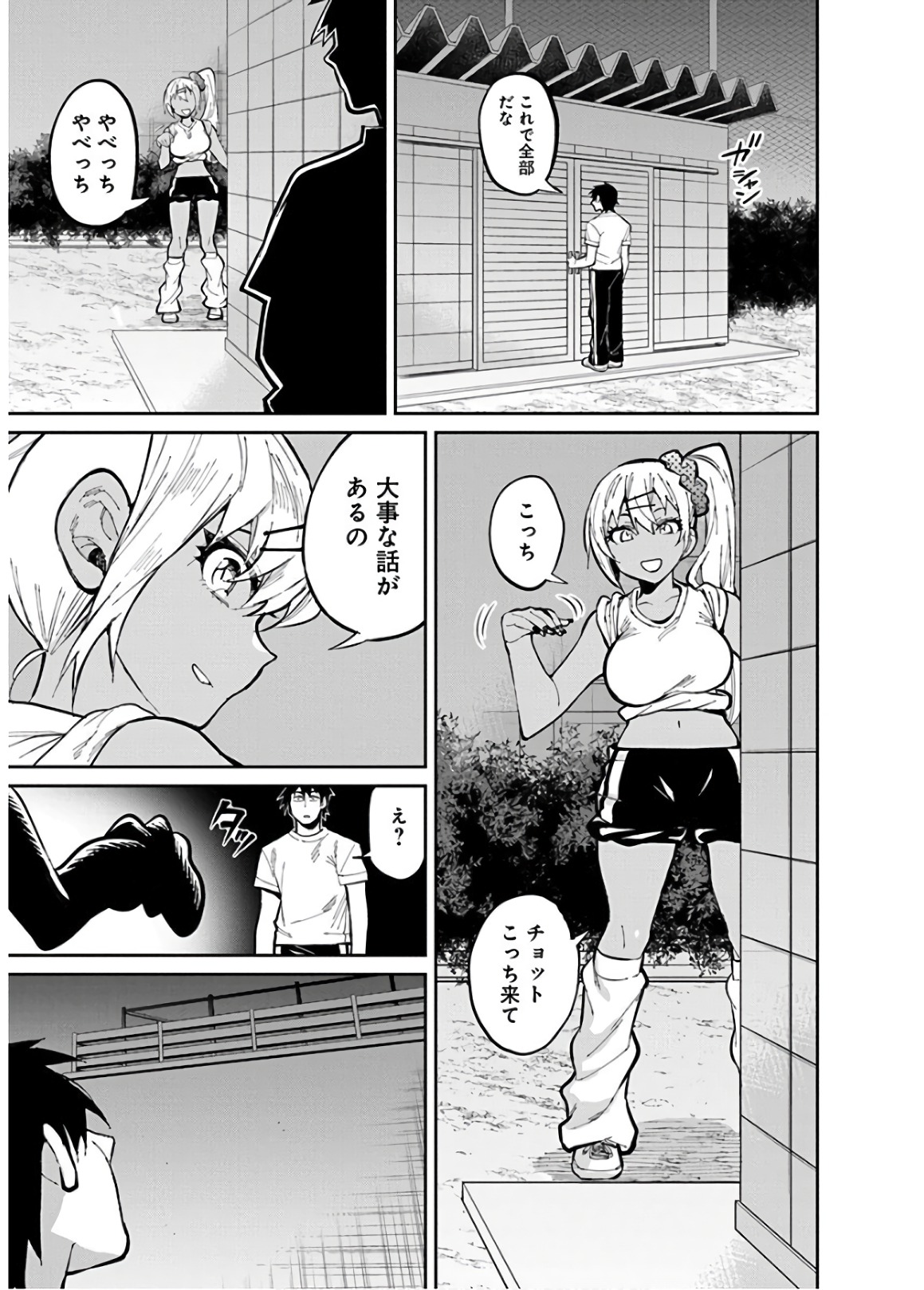 GAL GOHAN - raw - Chapter 32 - https://jpdd.ccdd.to/JPDD/galgohan/122146/4ahnnixjk2v.jpg