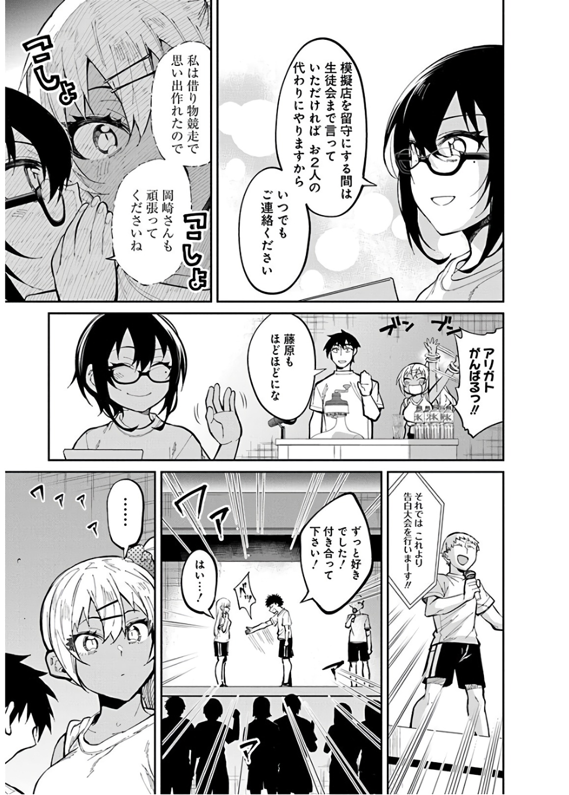 GAL GOHAN - raw - Chapter 32 - https://jpdd.ccdd.to/JPDD/galgohan/122146/ac4de1d0gch.jpg