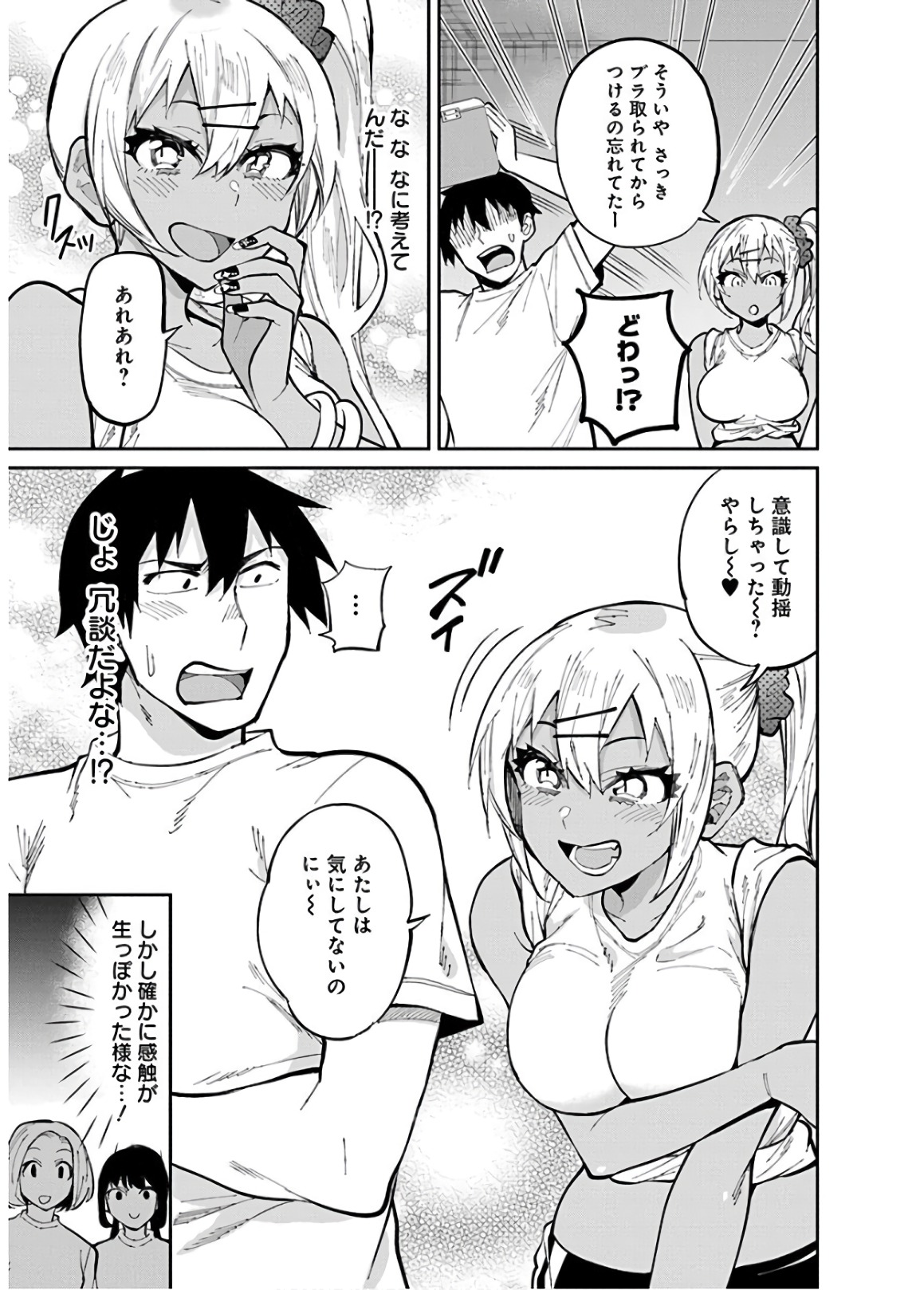 GAL GOHAN - raw - Chapter 32 - https://jpdd.ccdd.to/JPDD/galgohan/122146/amr4lzrk5xl.jpg