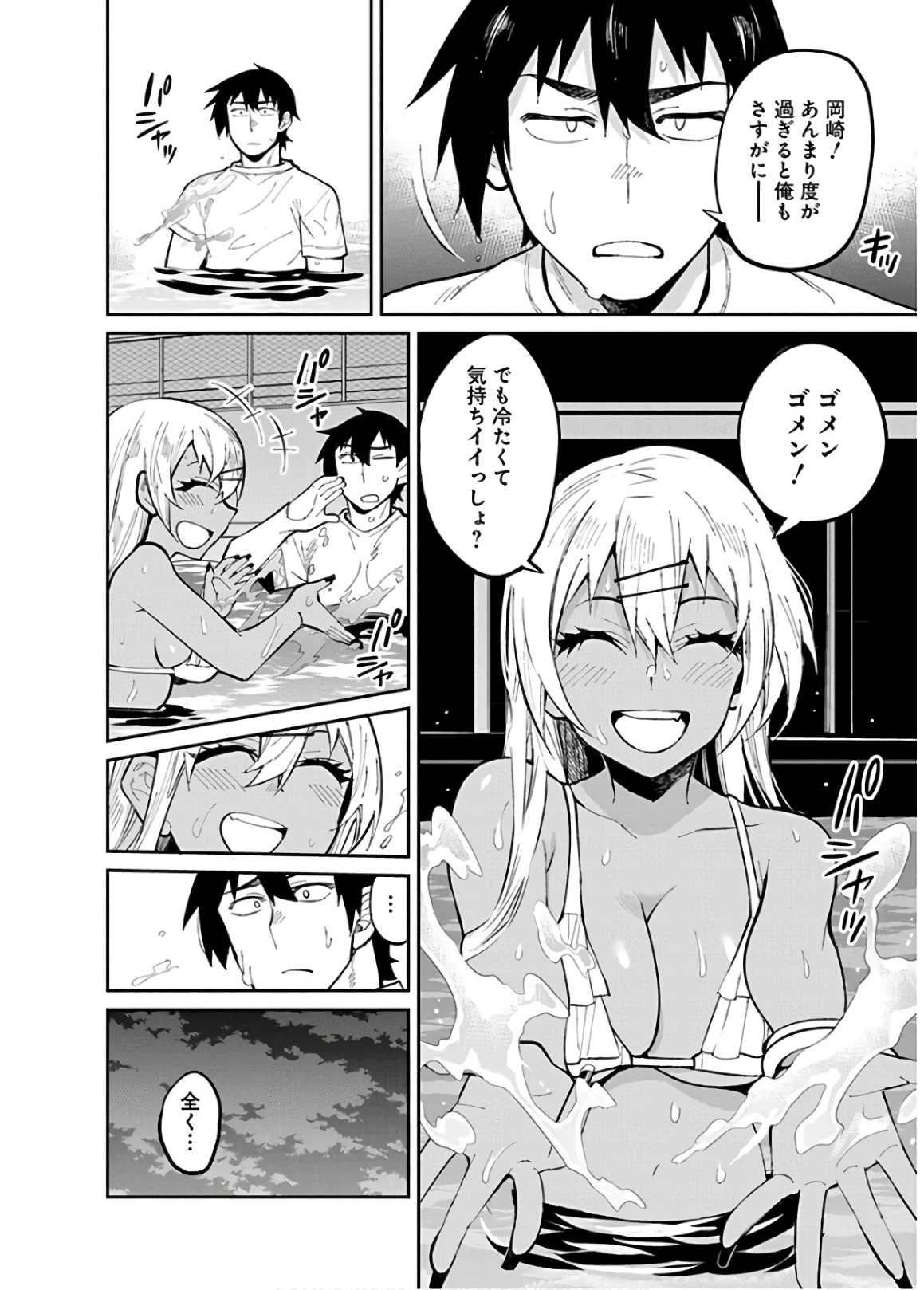 GAL GOHAN - raw - Chapter 32 - https://jpdd.ccdd.to/JPDD/galgohan/122146/ck3oym5hk3h.jpg