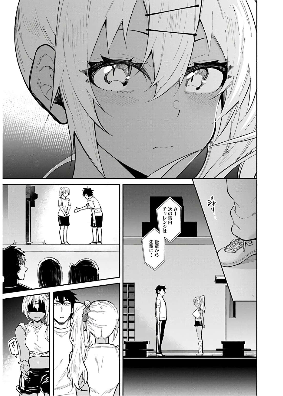 GAL GOHAN - raw - Chapter 32 - https://jpdd.ccdd.to/JPDD/galgohan/122146/gl3sfdihleu.jpg