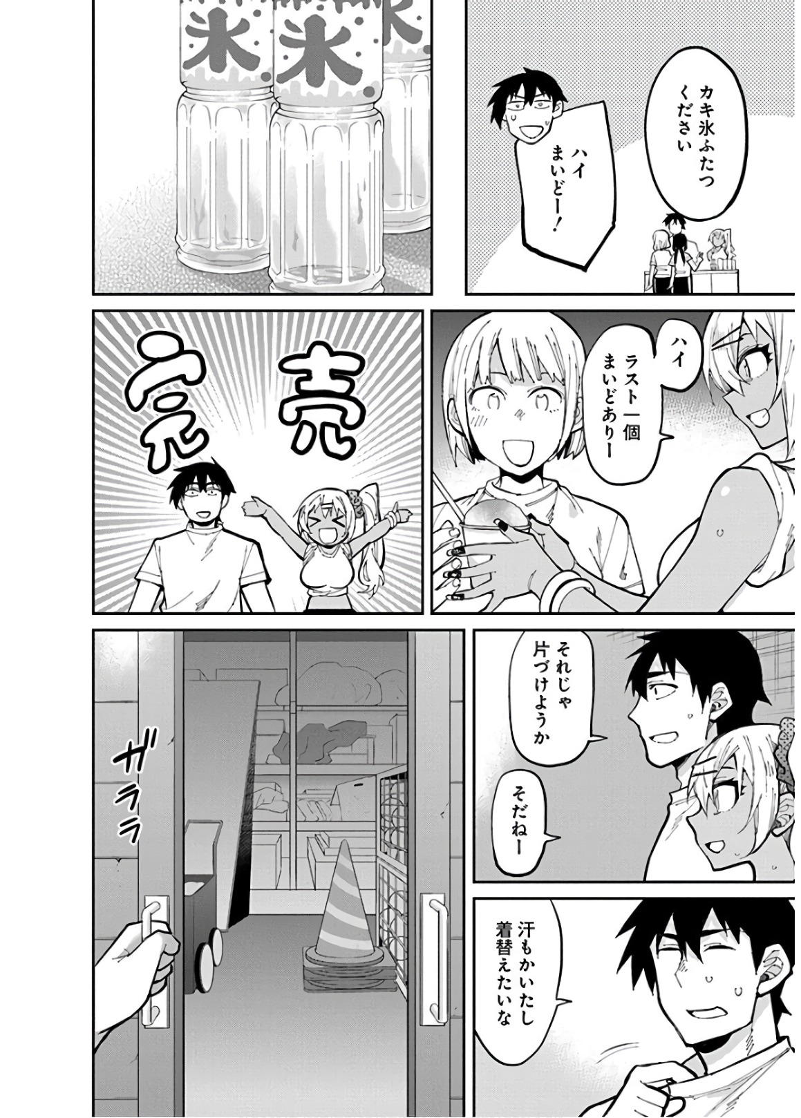 GAL GOHAN - raw - Chapter 32 - https://jpdd.ccdd.to/JPDD/galgohan/122146/glzhqdxtum1.jpg