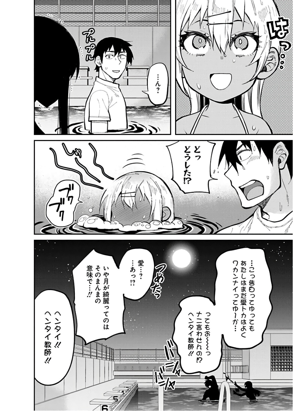 GAL GOHAN - raw - Chapter 32 - https://jpdd.ccdd.to/JPDD/galgohan/122146/jy4eq5stb1f.jpg