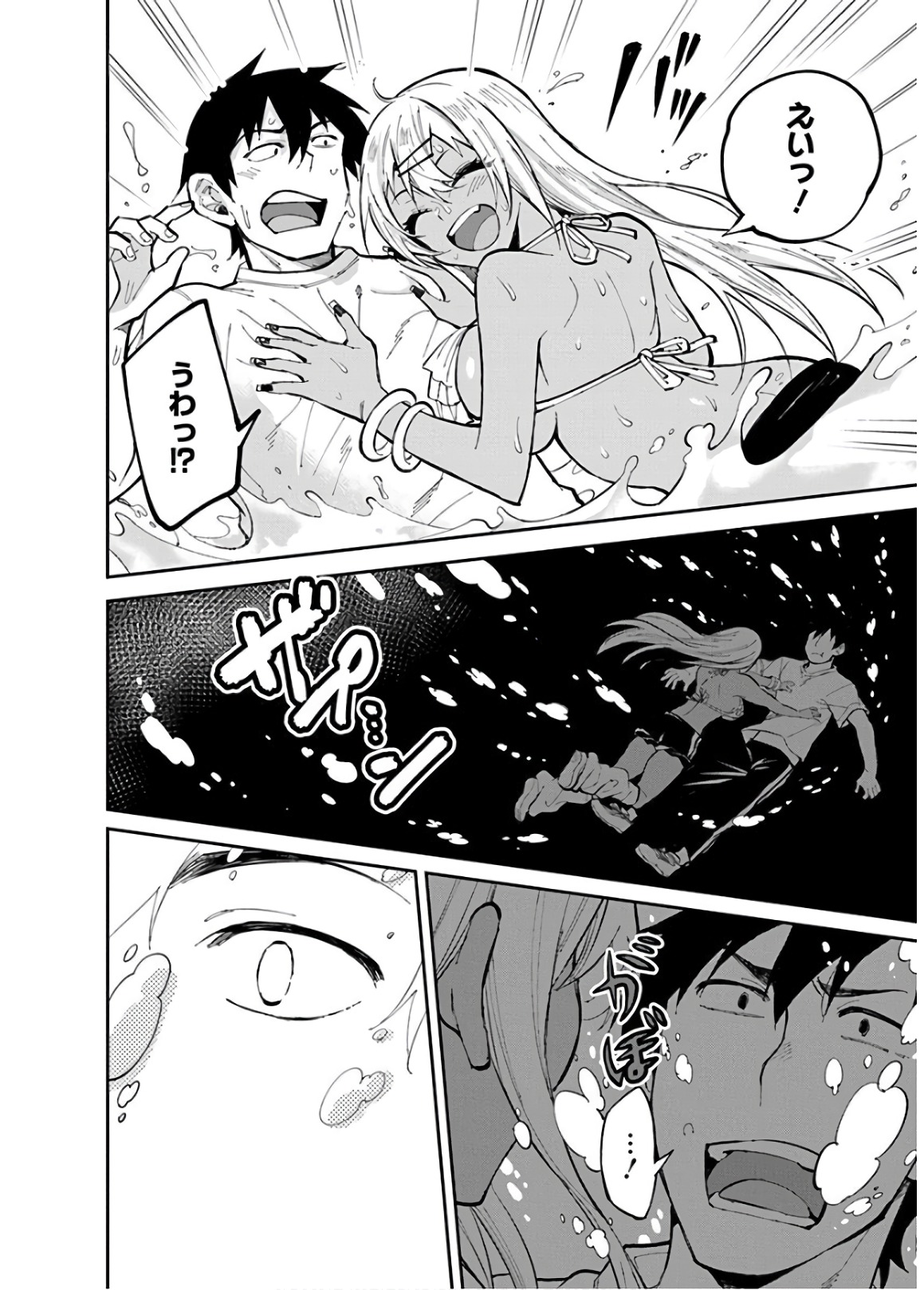 GAL GOHAN - raw - Chapter 32 - https://jpdd.ccdd.to/JPDD/galgohan/122146/l2h2zxsp1hk.jpg