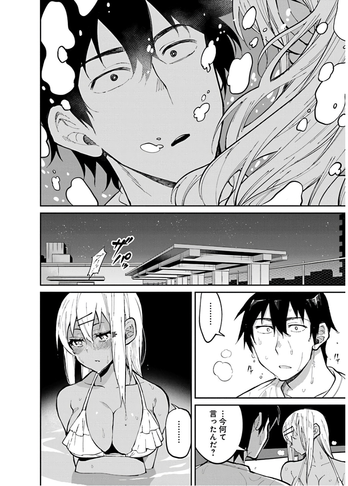 GAL GOHAN - raw - Chapter 32 - https://jpdd.ccdd.to/JPDD/galgohan/122146/lcxerb13jfh.jpg