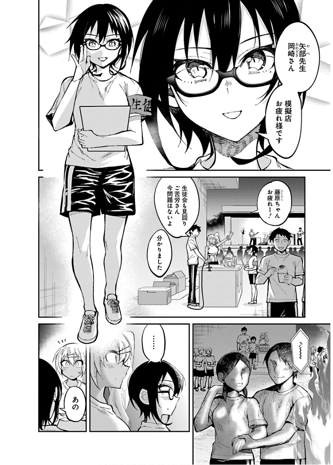 GAL GOHAN - raw - Chapter 32 - https://jpdd.ccdd.to/JPDD/galgohan/122146/lirrbqvop0k.jpg