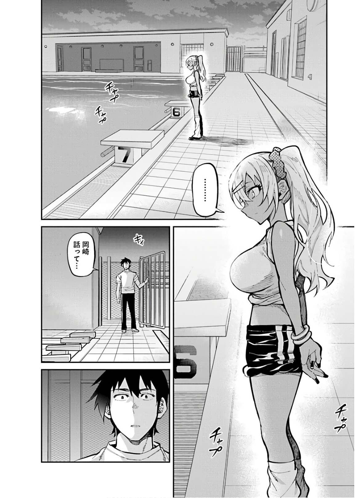 GAL GOHAN - raw - Chapter 32 - https://jpdd.ccdd.to/JPDD/galgohan/122146/v2w4pfvfxjx.jpg