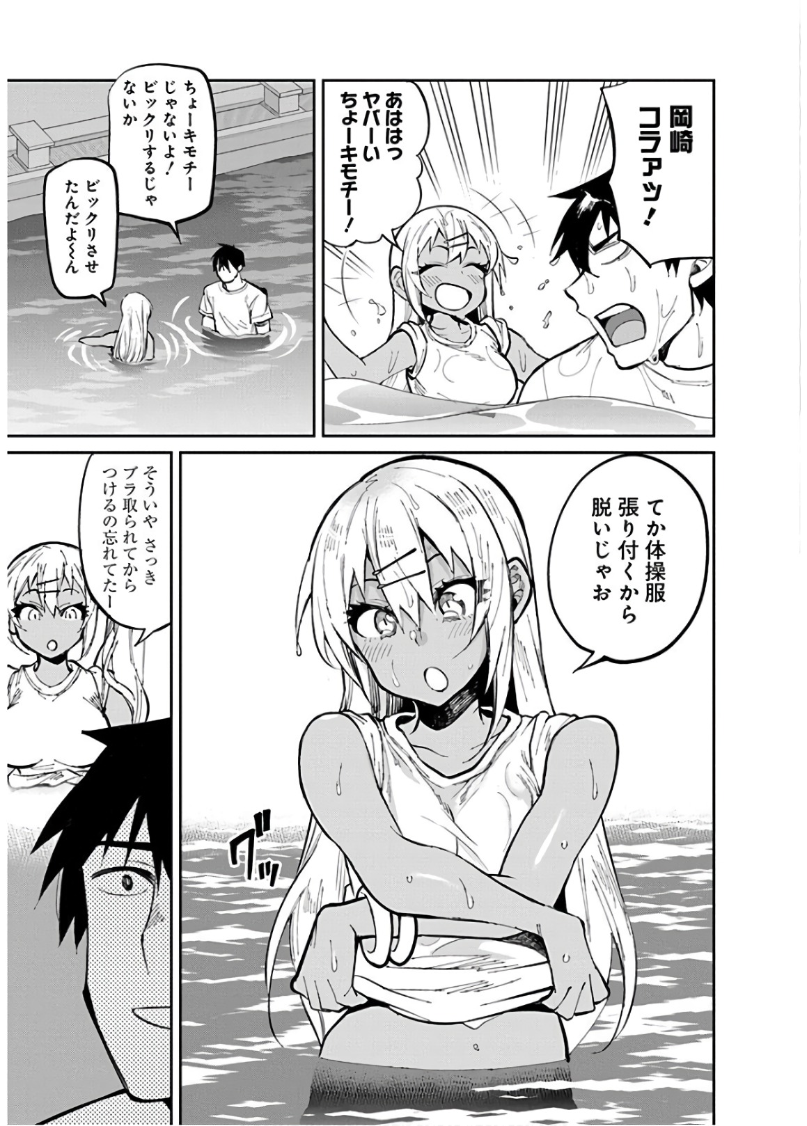 GAL GOHAN - raw - Chapter 32 - https://jpdd.ccdd.to/JPDD/galgohan/122146/ykf41l142xa.jpg