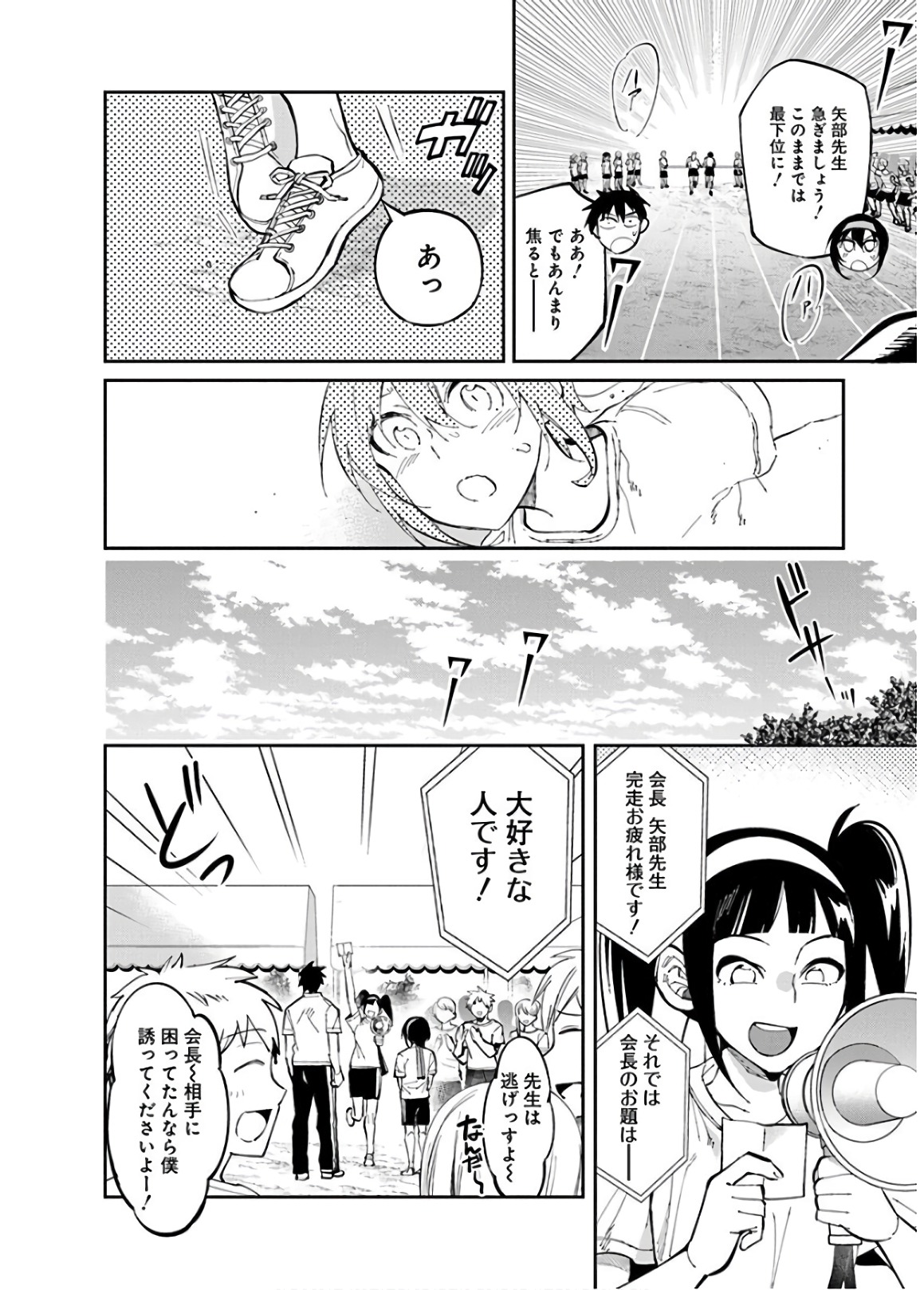 GAL GOHAN - raw - Chapter 31 - https://jpdd.ccdd.to/JPDD/galgohan/122147/5mhdyzs2byv.jpg