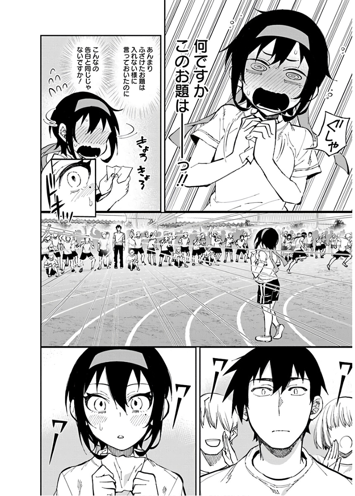 GAL GOHAN - raw - Chapter 31 - https://jpdd.ccdd.to/JPDD/galgohan/122147/5taa42xvmee.jpg
