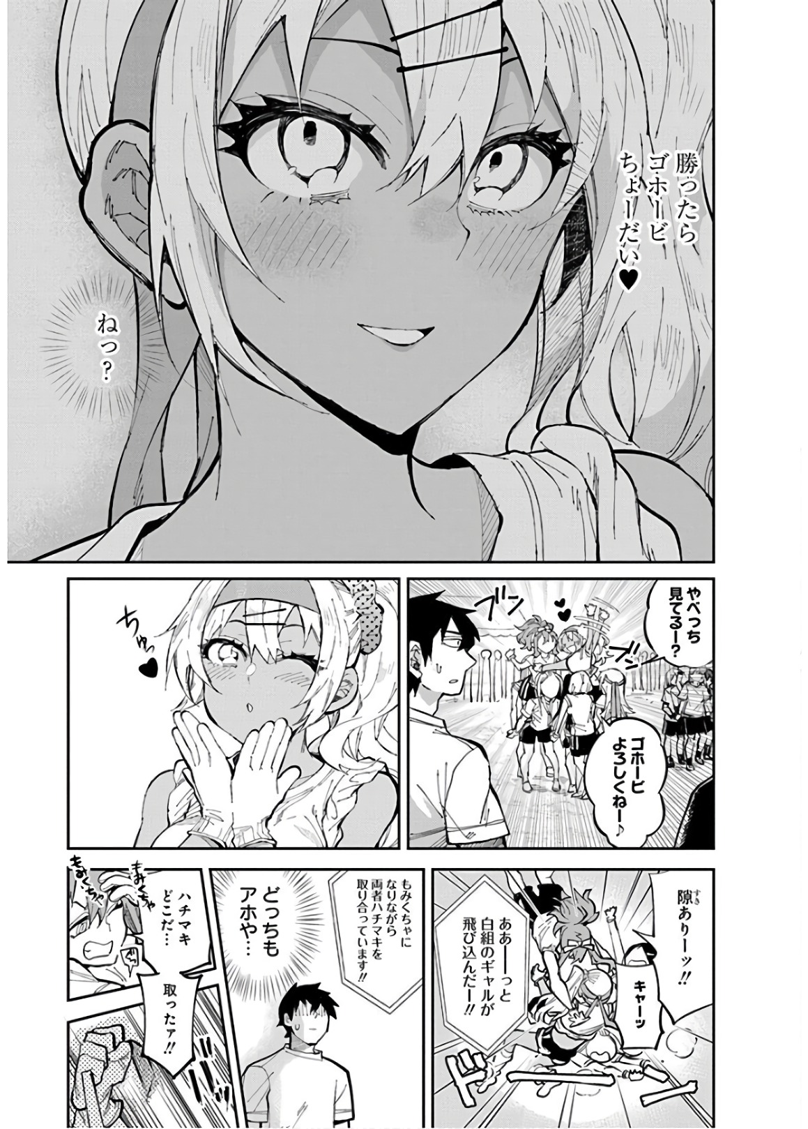 GAL GOHAN - raw - Chapter 31 - https://jpdd.ccdd.to/JPDD/galgohan/122147/dyfi0imu33b.jpg