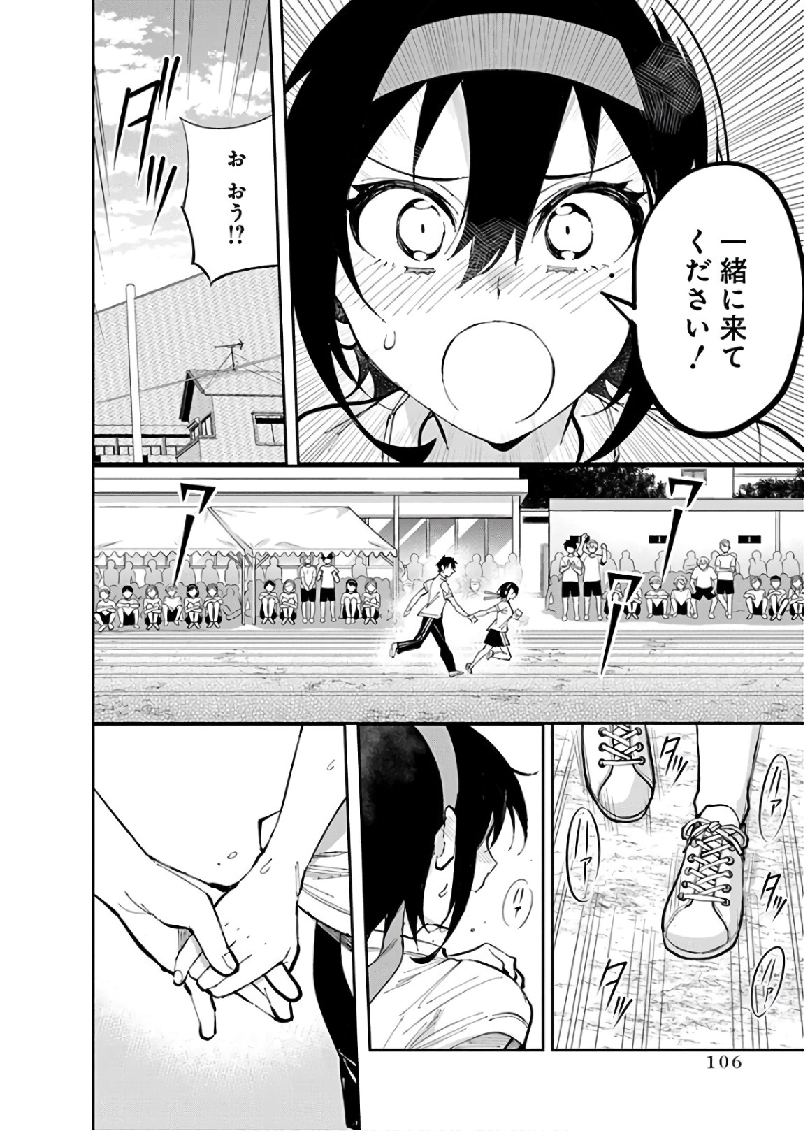 GAL GOHAN - raw - Chapter 31 - https://jpdd.ccdd.to/JPDD/galgohan/122147/hodxpekstt4.jpg