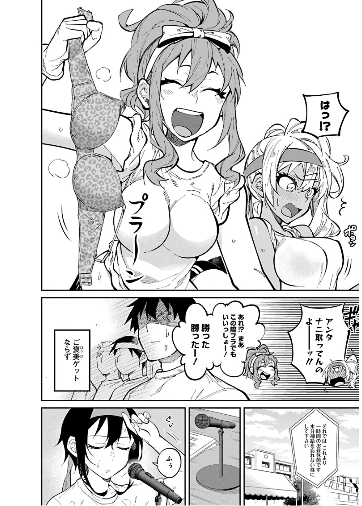 GAL GOHAN - raw - Chapter 31 - https://jpdd.ccdd.to/JPDD/galgohan/122147/in1okwmnxll.jpg