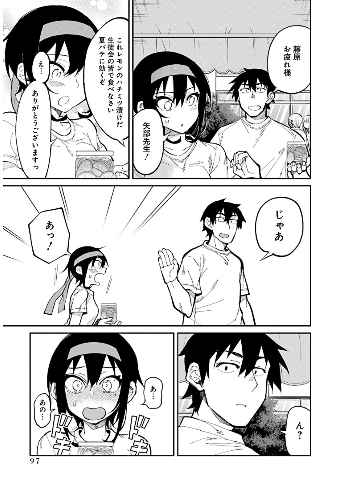 GAL GOHAN - raw - Chapter 31 - https://jpdd.ccdd.to/JPDD/galgohan/122147/jfdxzppaugb.jpg