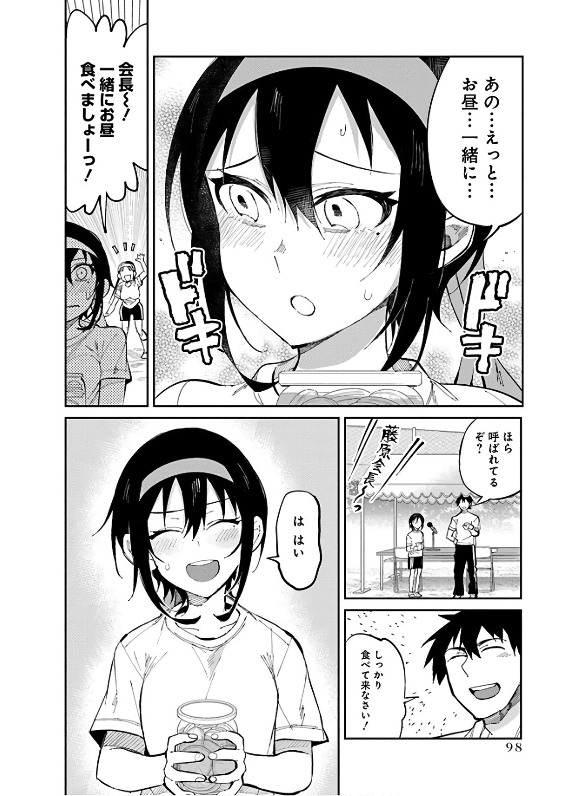GAL GOHAN - raw - Chapter 31 - https://jpdd.ccdd.to/JPDD/galgohan/122147/praea0jc1k0.jpg