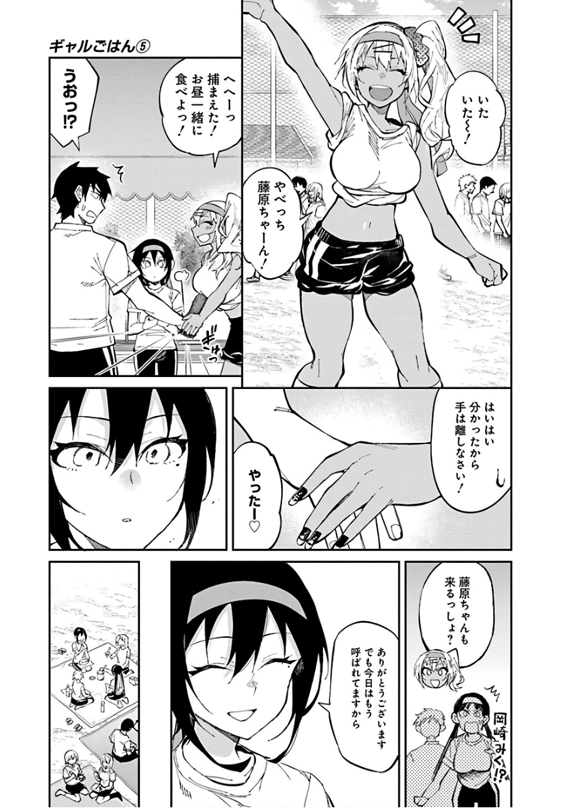 GAL GOHAN - raw - Chapter 31 - https://jpdd.ccdd.to/JPDD/galgohan/122147/pyzlykwc0wb.jpg