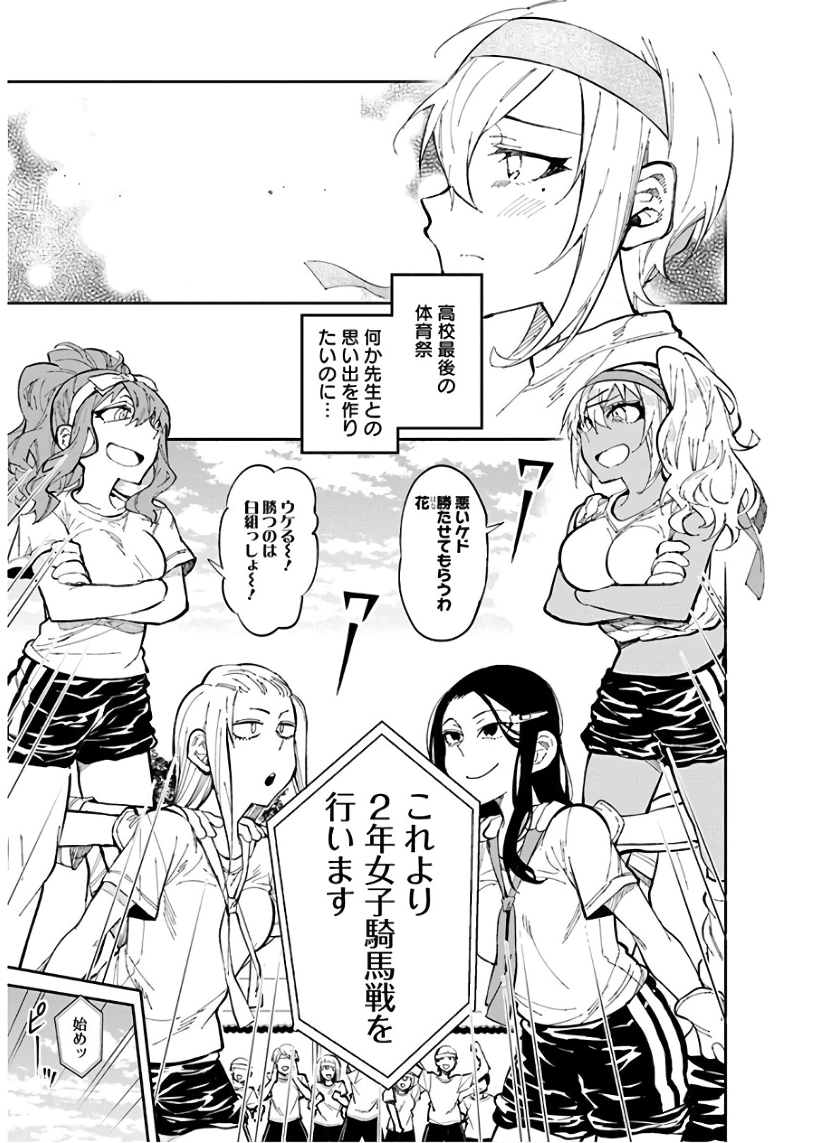 GAL GOHAN - raw - Chapter 31 - https://jpdd.ccdd.to/JPDD/galgohan/122147/qm3majbjp5e.jpg