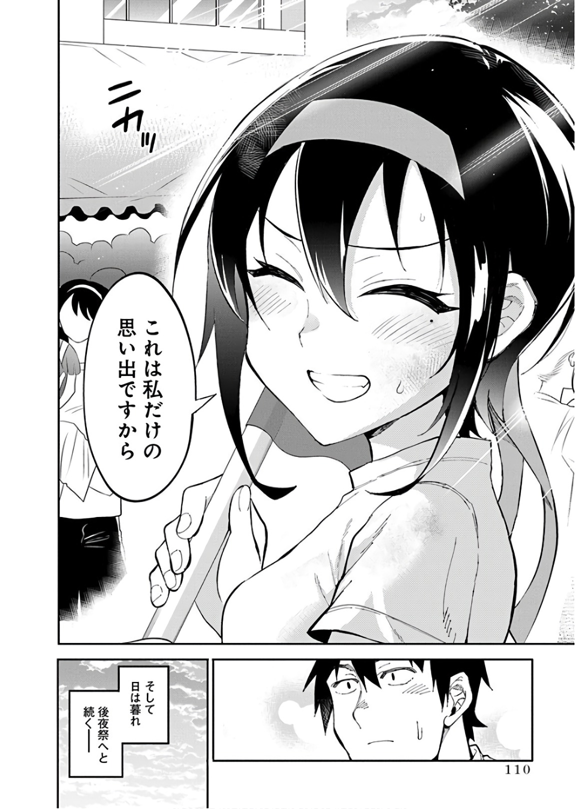 GAL GOHAN - raw - Chapter 31 - https://jpdd.ccdd.to/JPDD/galgohan/122147/sl4ydeoagfa.jpg
