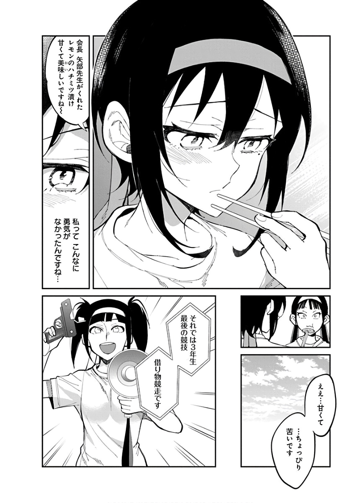 GAL GOHAN - raw - Chapter 31 - https://jpdd.ccdd.to/JPDD/galgohan/122147/y5b4fpgkyjt.jpg