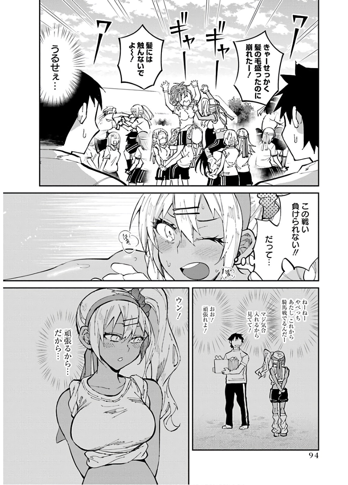 GAL GOHAN - raw - Chapter 31 - https://jpdd.ccdd.to/JPDD/galgohan/122147/yxqry4tn5cq.jpg