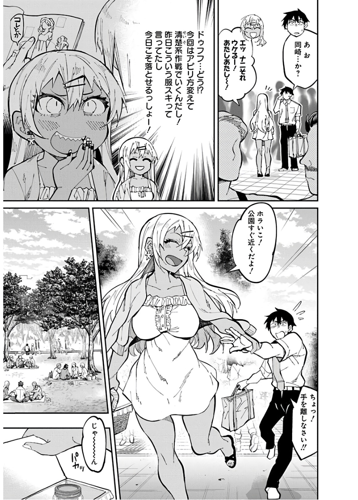 GAL GOHAN - raw - Chapter 30 - https://jpdd.ccdd.to/JPDD/galgohan/122148/5fe3agh2cwo.jpg