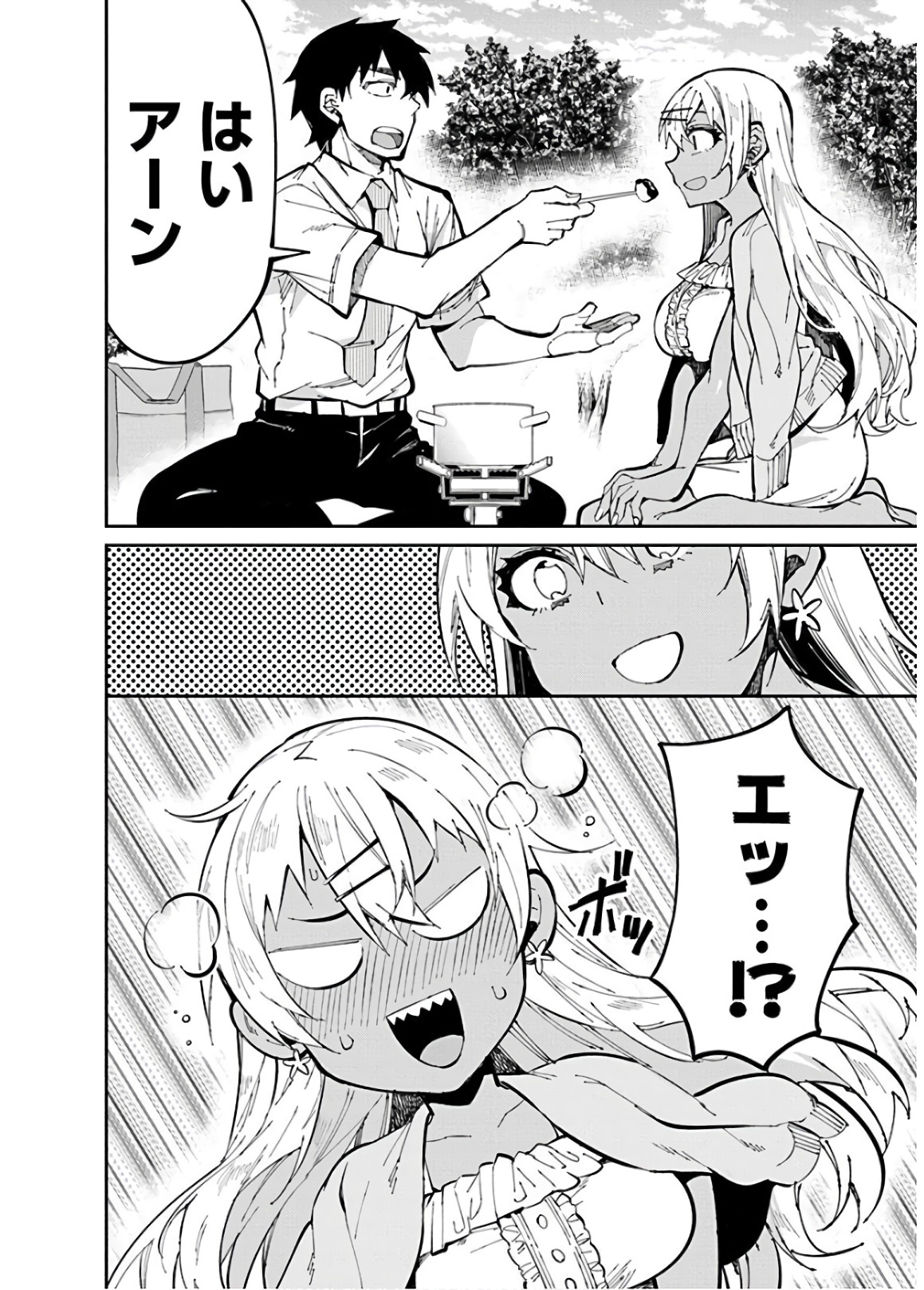 GAL GOHAN - raw - Chapter 30 - https://jpdd.ccdd.to/JPDD/galgohan/122148/enxpcoitg4m.jpg