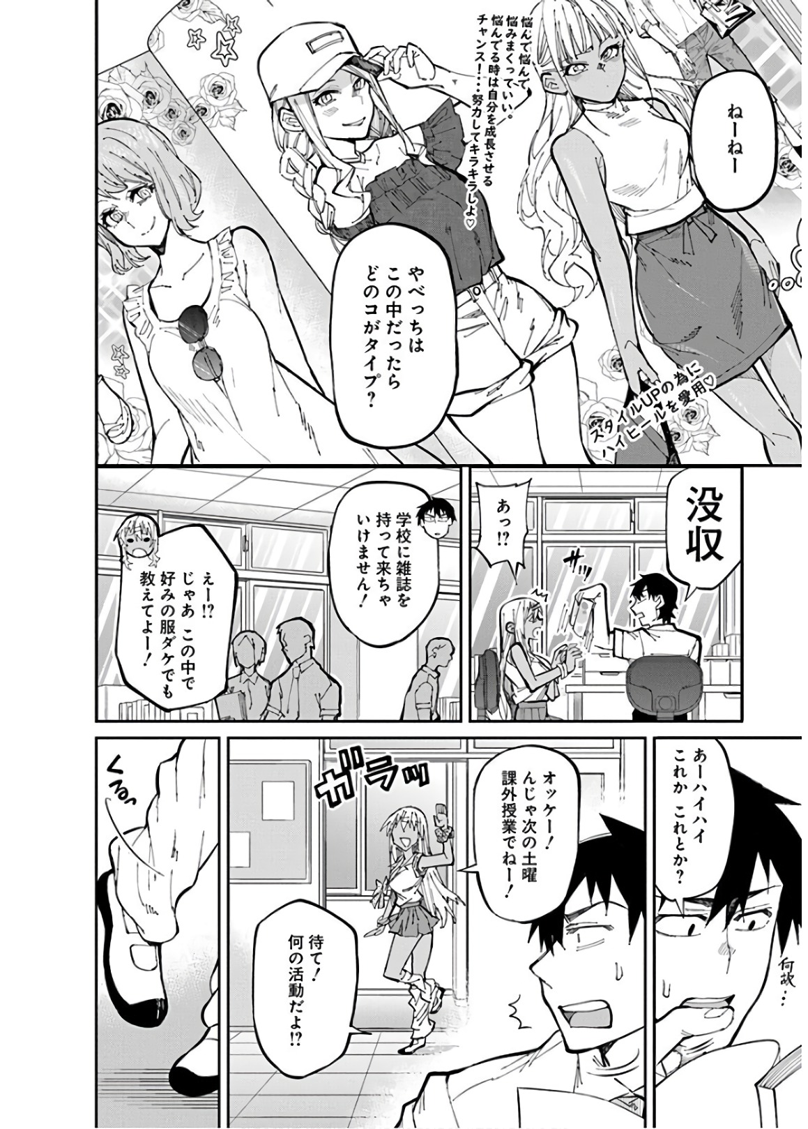 GAL GOHAN - raw - Chapter 30 - https://jpdd.ccdd.to/JPDD/galgohan/122148/heeinqbse3d.jpg