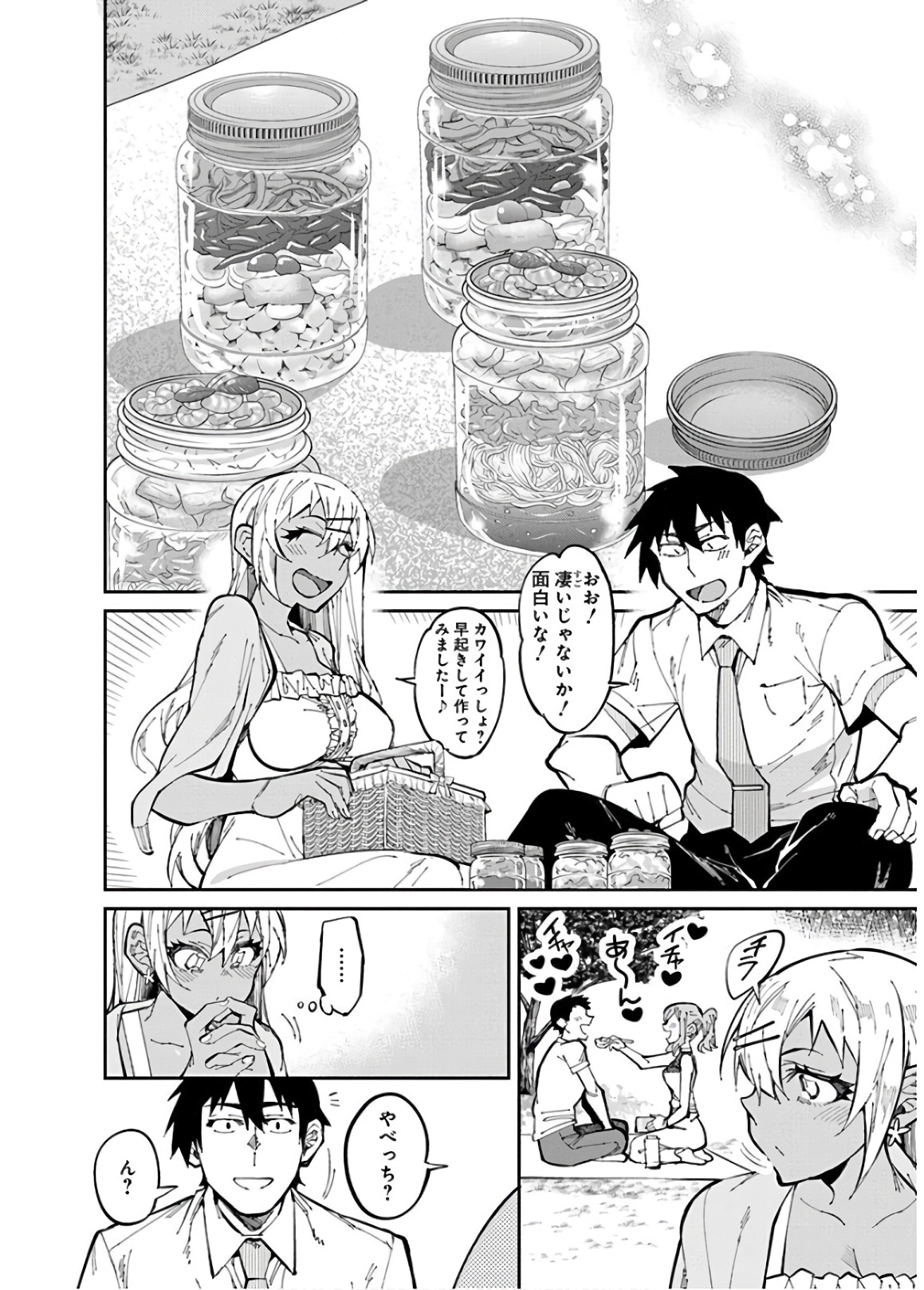 GAL GOHAN - raw - Chapter 30 - https://jpdd.ccdd.to/JPDD/galgohan/122148/iqnmdjeyogx.jpg