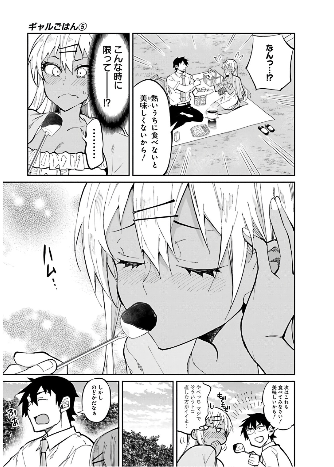 GAL GOHAN - raw - Chapter 30 - https://jpdd.ccdd.to/JPDD/galgohan/122148/p4ryui2rb3u.jpg