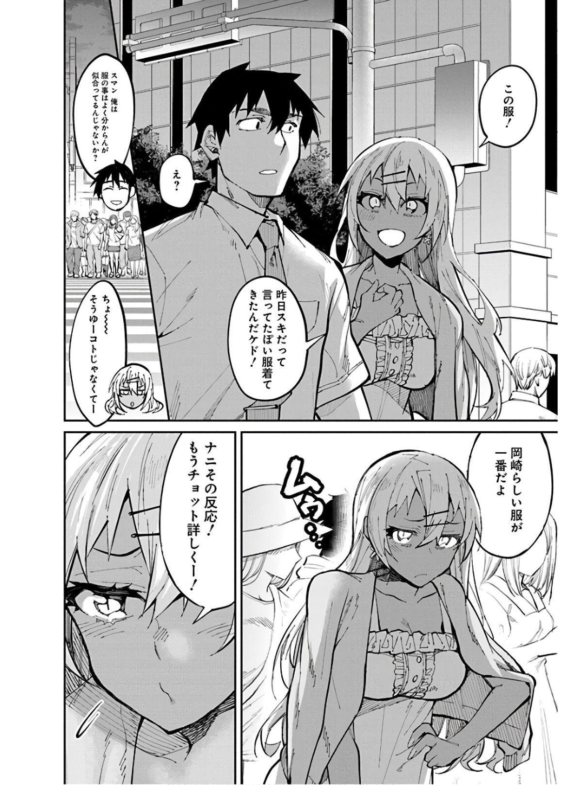 GAL GOHAN - raw - Chapter 30 - https://jpdd.ccdd.to/JPDD/galgohan/122148/r0d0cfec01y.jpg