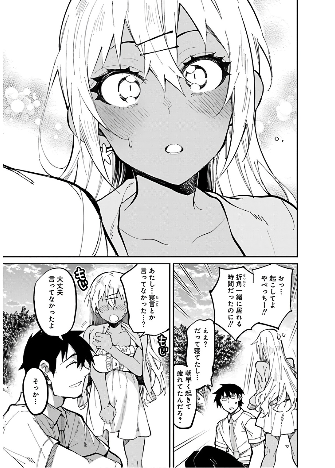 GAL GOHAN - raw - Chapter 30 - https://jpdd.ccdd.to/JPDD/galgohan/122148/sf1t3c3qkz4.jpg
