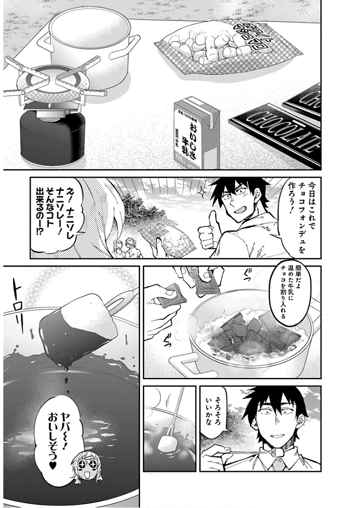 GAL GOHAN - raw - Chapter 30 - https://jpdd.ccdd.to/JPDD/galgohan/122148/thhgbqlgwjq.jpg