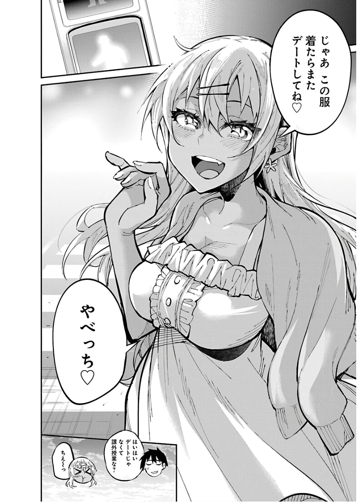 GAL GOHAN - raw - Chapter 30 - https://jpdd.ccdd.to/JPDD/galgohan/122148/vdtq041430k.jpg