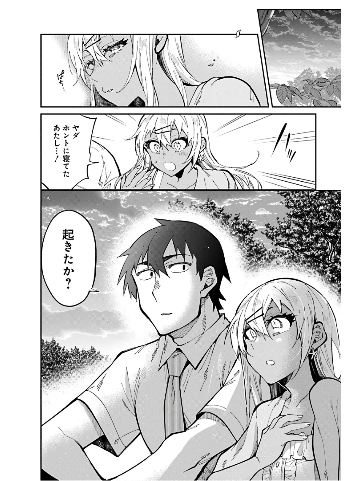 GAL GOHAN - raw - Chapter 30 - https://jpdd.ccdd.to/JPDD/galgohan/122148/wfcostlfgq4.jpg