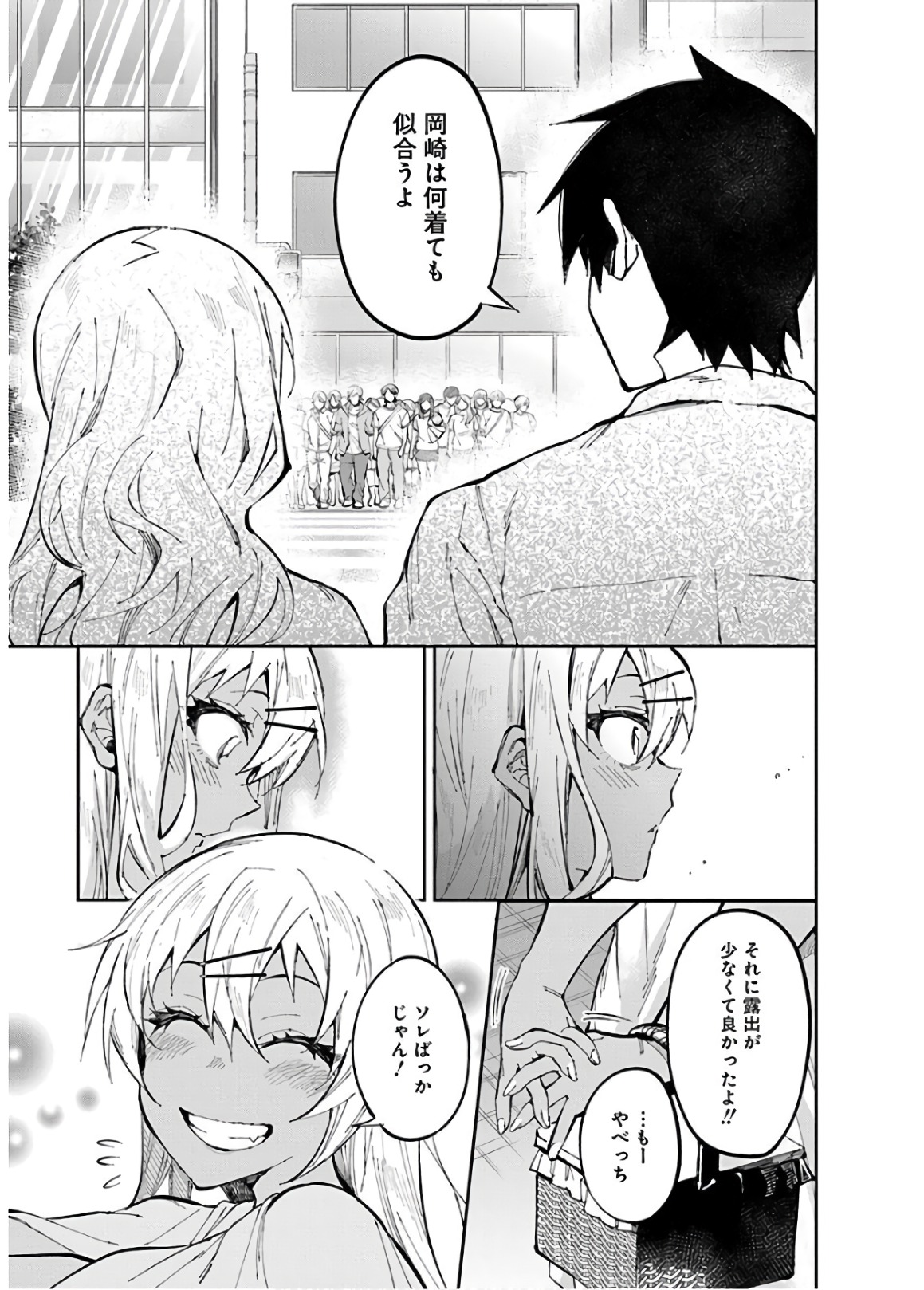 GAL GOHAN - raw - Chapter 30 - https://jpdd.ccdd.to/JPDD/galgohan/122148/ylm1ldwdjn0.jpg