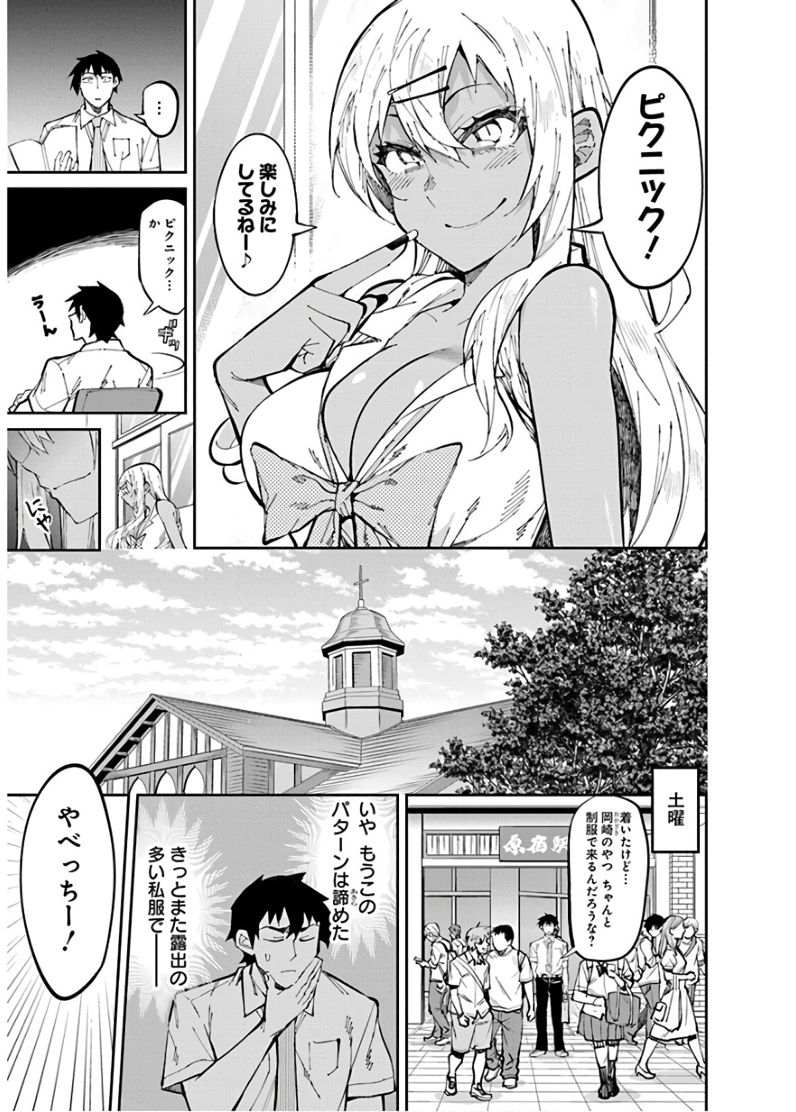 GAL GOHAN - raw - Chapter 30 - https://jpdd.ccdd.to/JPDD/galgohan/122148/yztwotmmimi.jpg