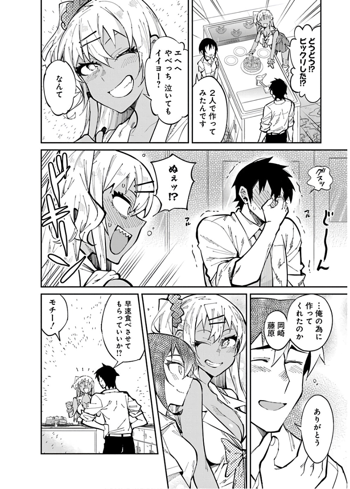 GAL GOHAN - raw - Chapter 29 - https://jpdd.ccdd.to/JPDD/galgohan/122149/cisl42ipqvd.jpg