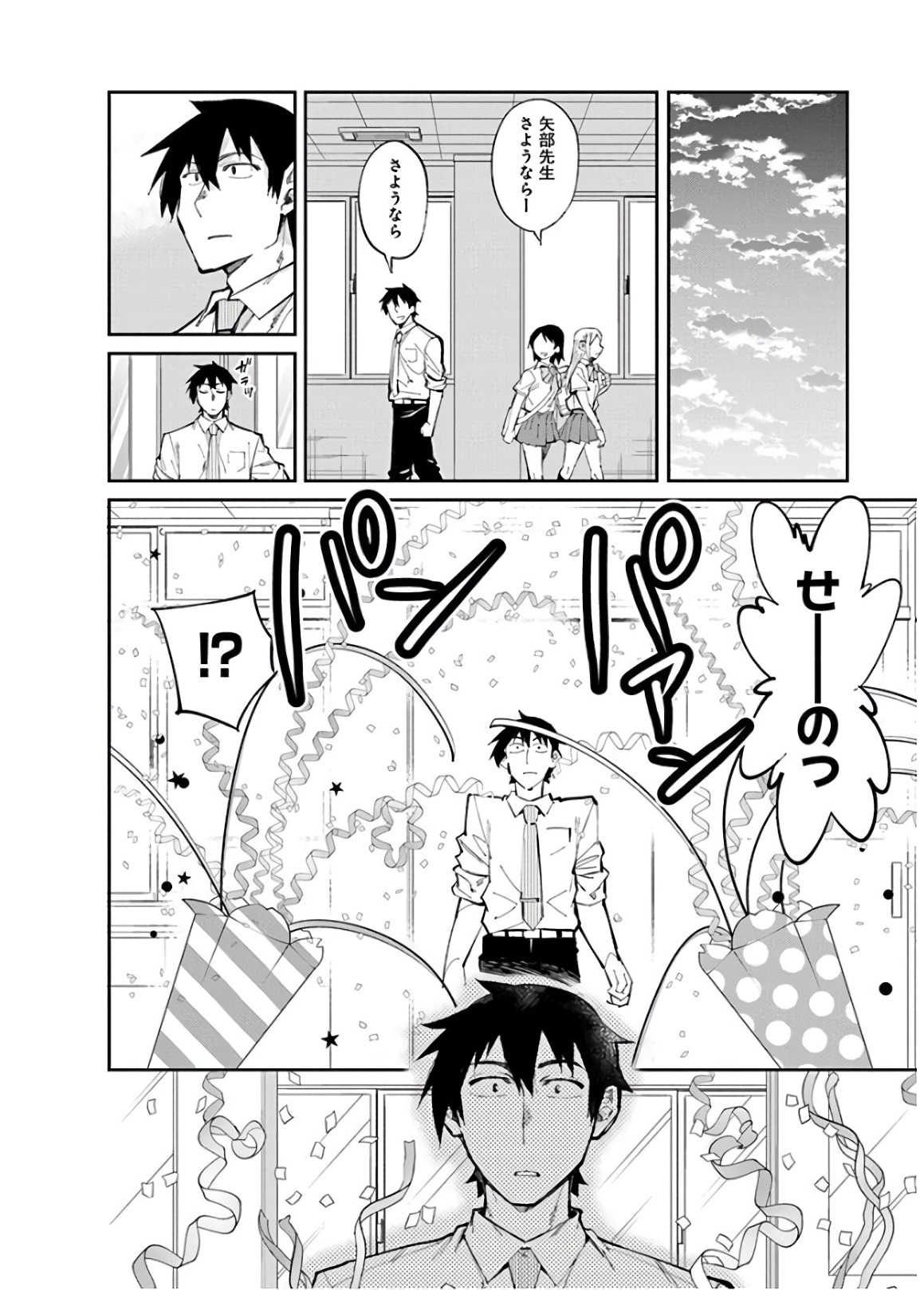 GAL GOHAN - raw - Chapter 29 - https://jpdd.ccdd.to/JPDD/galgohan/122149/cnc0ozh2umx.jpg
