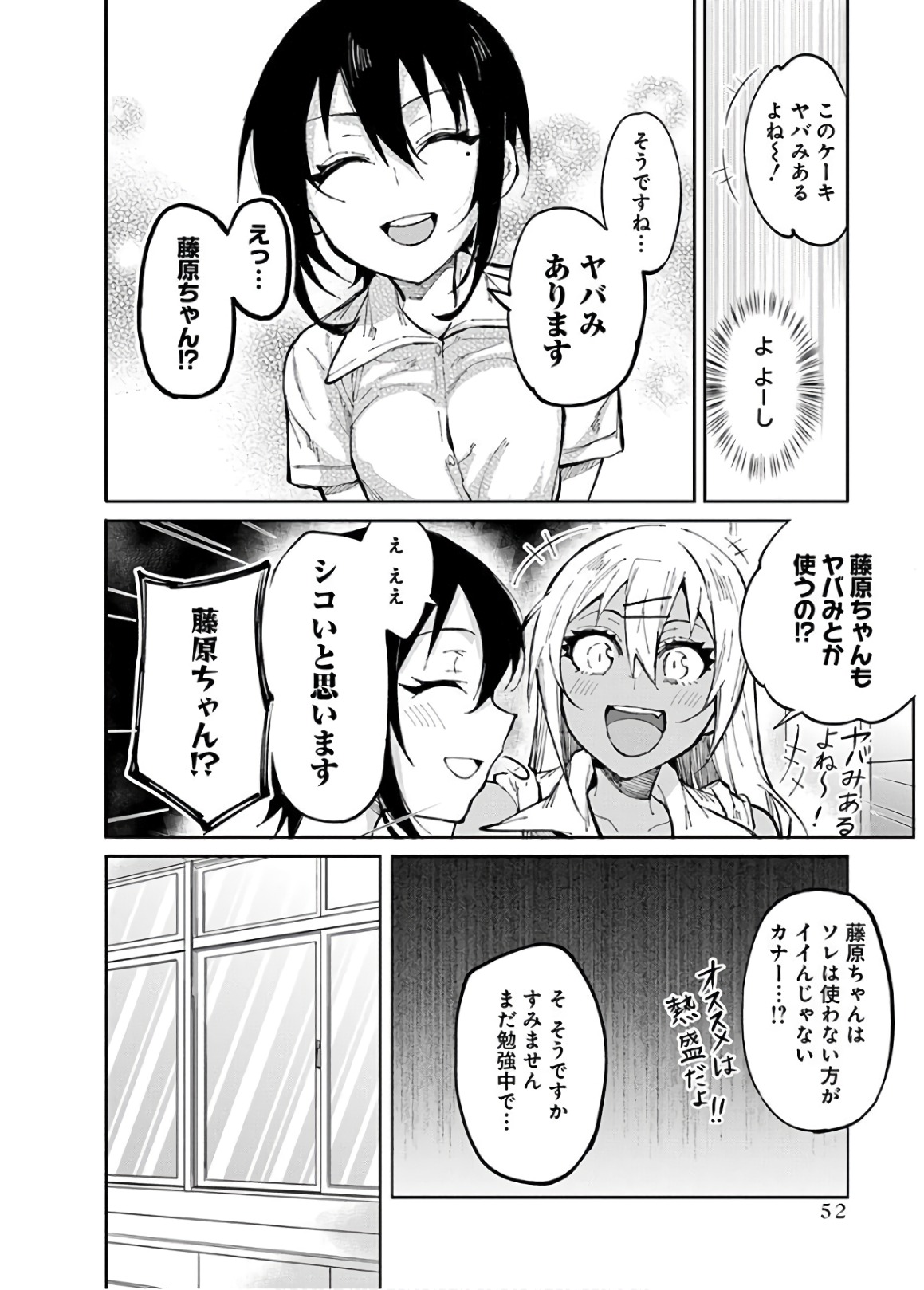 GAL GOHAN - raw - Chapter 29 - https://jpdd.ccdd.to/JPDD/galgohan/122149/jclbtmgv21w.jpg